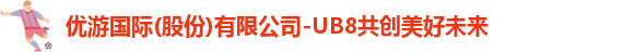 优游ub8
